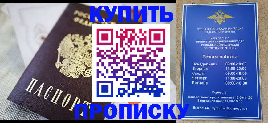 временная регистрация купить в Красном Сулине