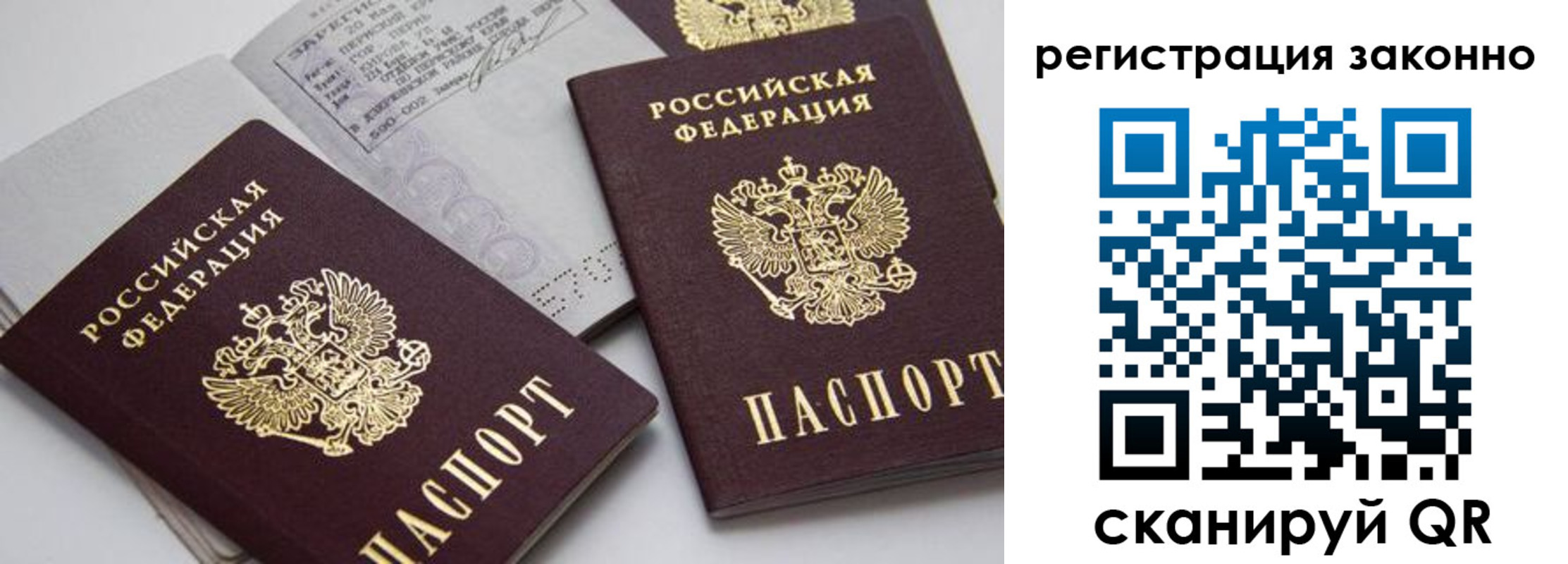 прописка штамп в Красном Сулине