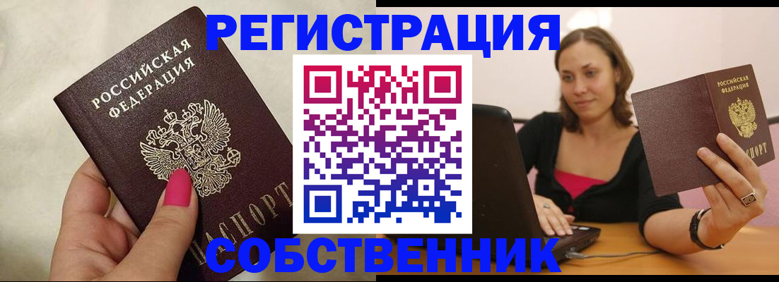 найти адрес прописки в Красном Сулине