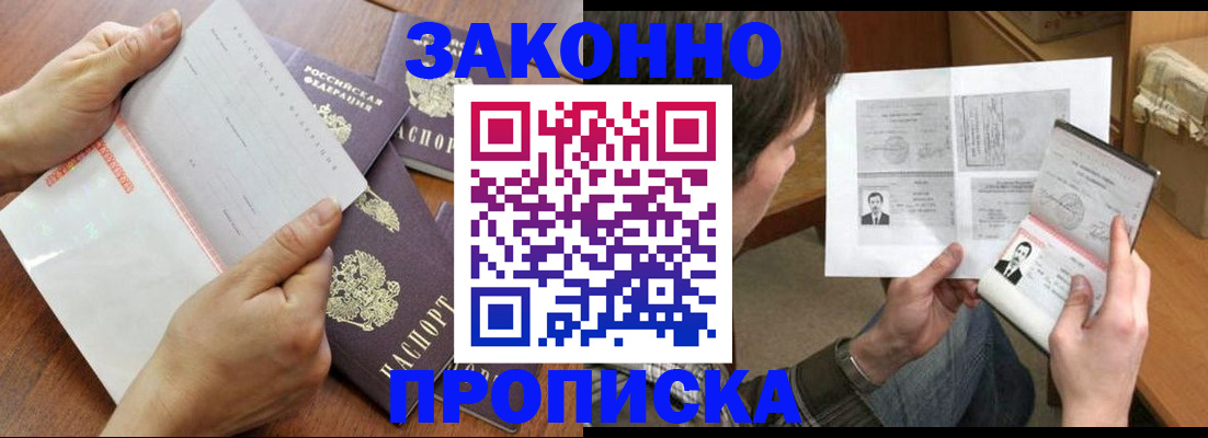 регистрация в Красном Сулине