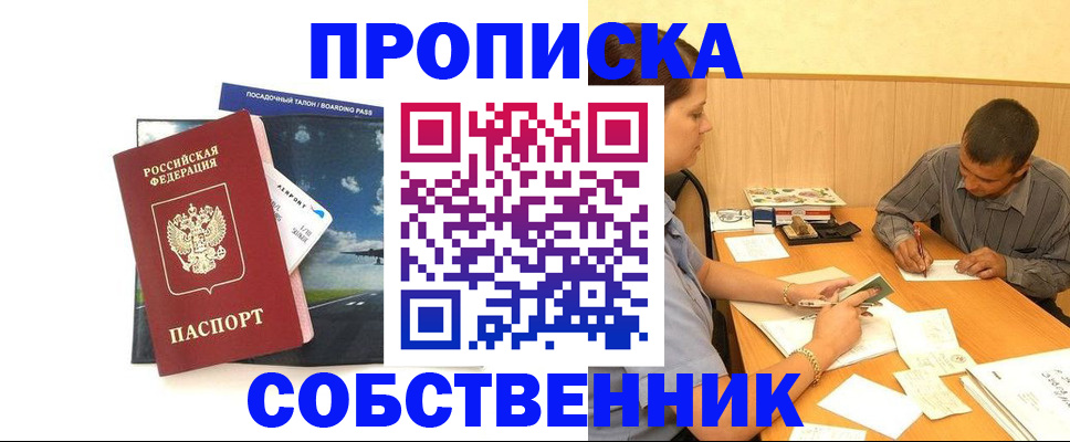 прописка для школы в Красном Сулине