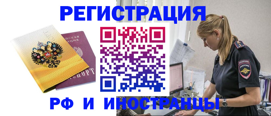 временная регистрация недорого в Красном Сулине